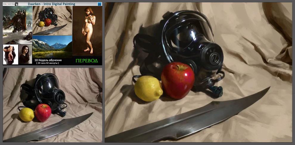 [Daarken] - Введение в цифровую живопись [Неделя 4_0.jpg